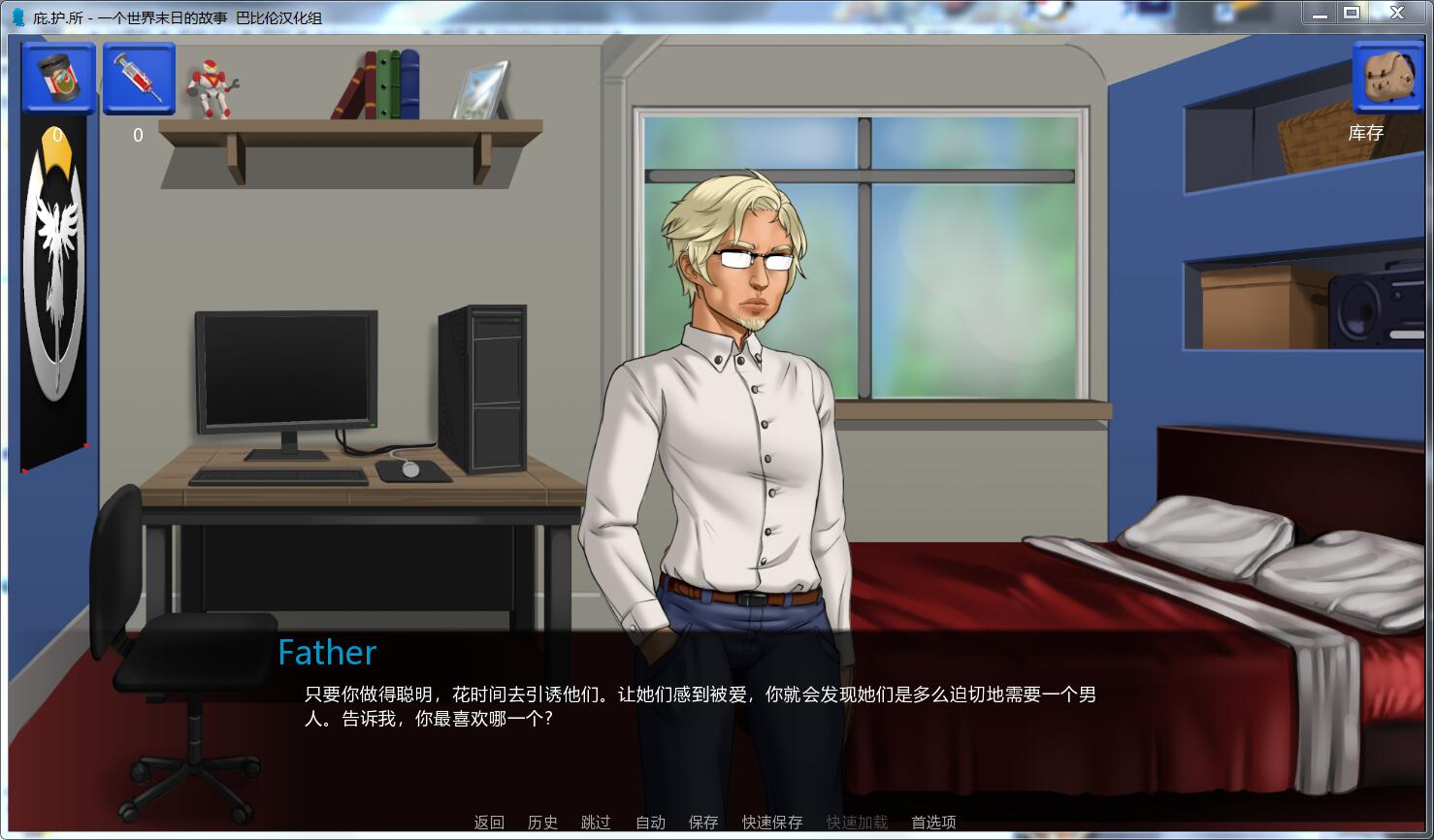 图片[3]-【欧美2D/火鸟】庇难所~一个世界末日的故事 V2.7 精翻汉化版【PC+安卓/2.2G/2月更新】-acg畅游网