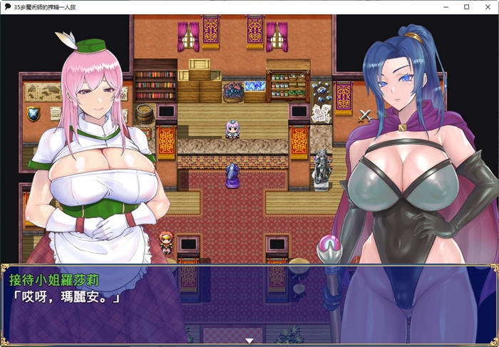 图片[5]-c306 35岁魔术师独自踏上炸金之旅 Ver1.02 AI精翻汉化版+全CG存档 pc＋安卓joi-acg畅游网