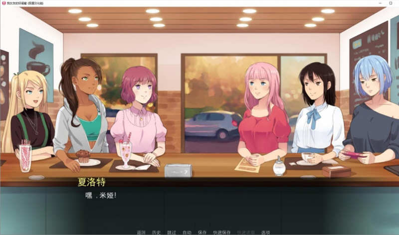 图片[2]-【欧美2D/汉化】女友的好闺蜜 V0.75 精翻汉化版+CG【新汉化/PC+安卓/1.2G】-acg畅游网