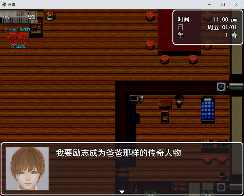 图片[5]-【国产RPG/中文/步兵/中文CV】医德 Ver2.50 官方中文版 + 全CG【PC+安卓/4G】-acg畅游网