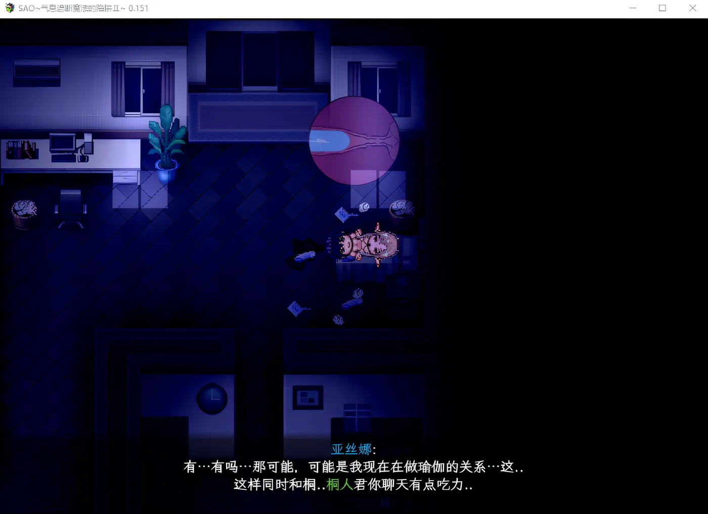 图片[2]-c263 刀剑 SAO~气息遮断魔法的陷阱 官方中文版 【安卓joi+PC】-acg畅游网