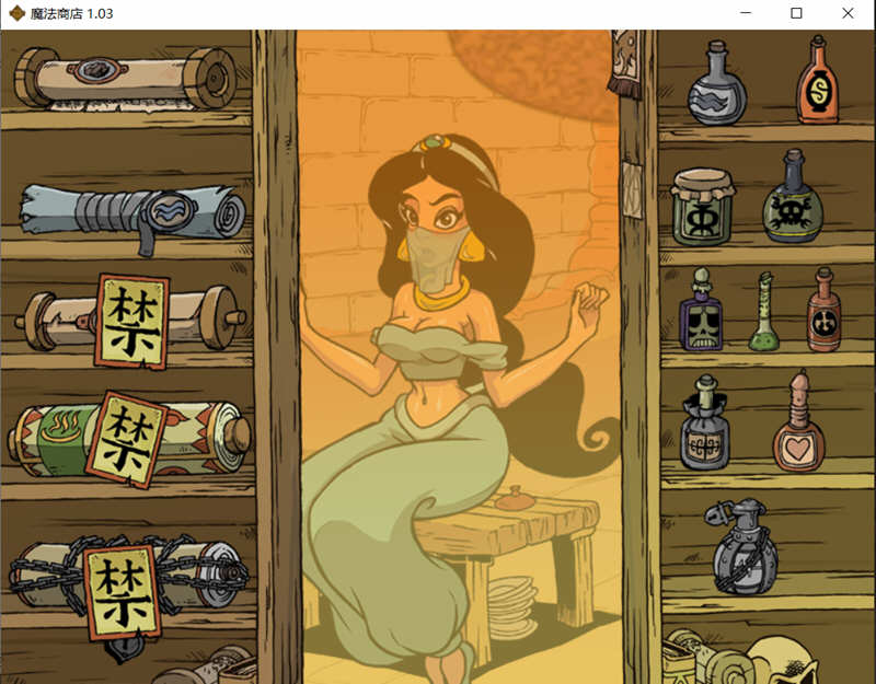 图片[4]-【欧美SLG /汉化】阿拉丁神灯之  魔法商店 v1.03 – 调教赫敏同作者【400M】-acg畅游网