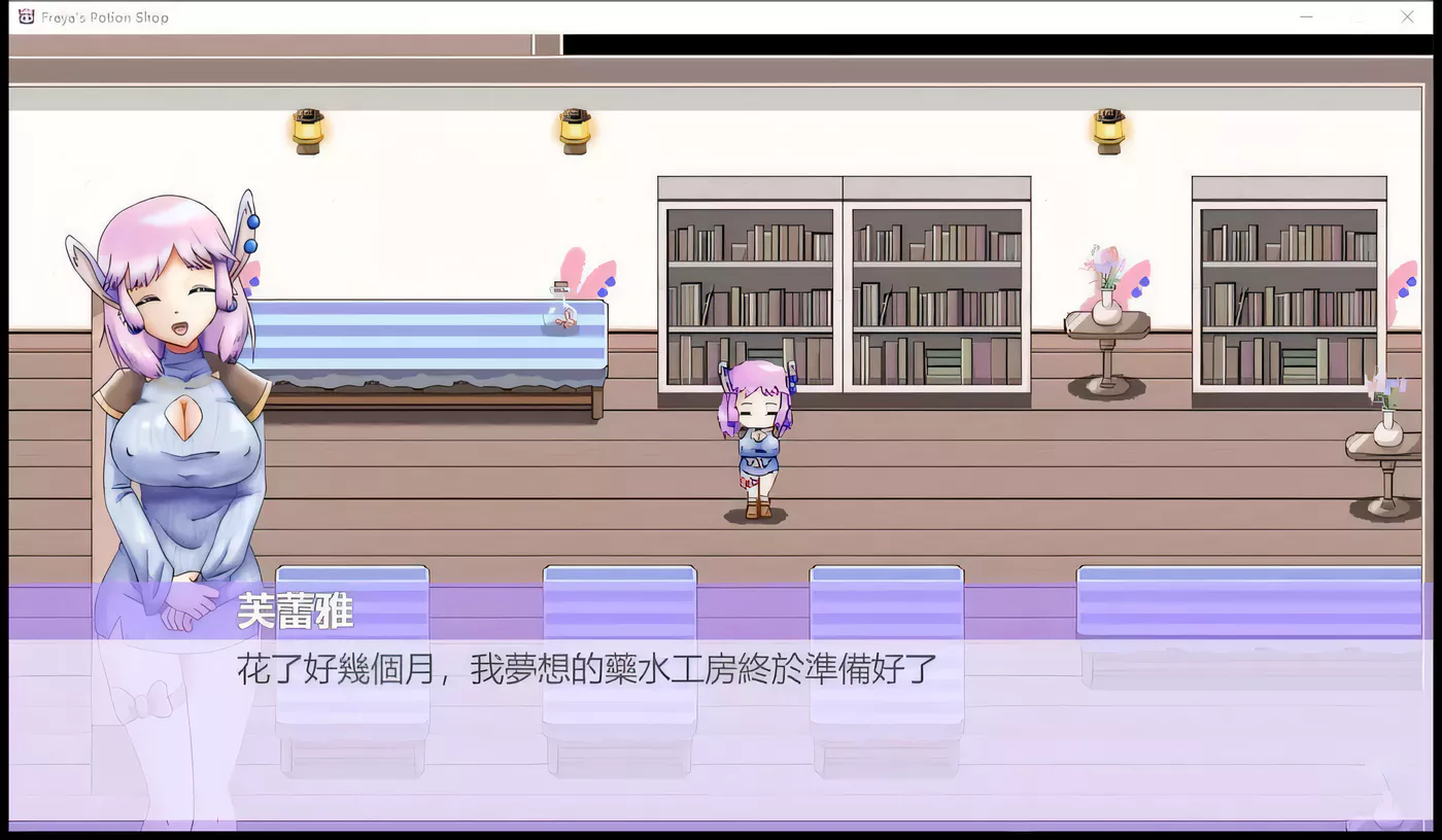 图片[3]-【神奇ACT/中文/步兵】芙蕾雅的药水工坊~扩张乱O大甩卖！中文步兵版【PC+安卓/200M】-acg畅游网