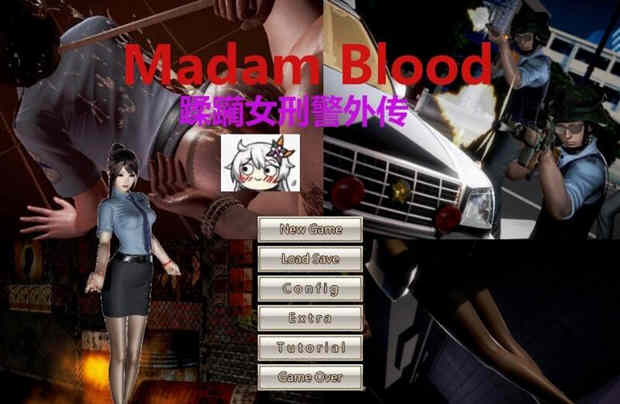 【经营SLG/国产】罪魇Madam Blood女警耻辱物语[付全系列漫画/小说]【3G/新作】-acg畅游网