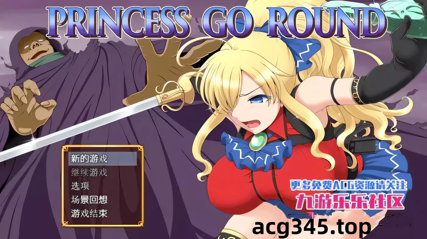 c153 公主的反击：PRINCESSGO ROUND 精修汉化作弊版+全回想 【安卓+PC】-acg畅游网