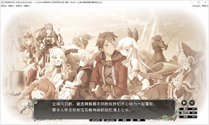 图片[4]-【大型战略SLG/汉化/CV】天结神缘2 迷宫大师 全线汉化版+存档【新作/6.5G】-acg畅游网