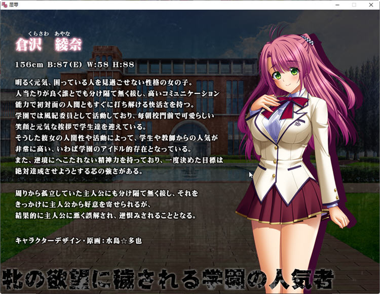 图片[6]-【超拔作SLG/汉化】无底线学院复仇物语！汉化版+CG+存档+全动画汉化版【新汉化/6G】-acg畅游网