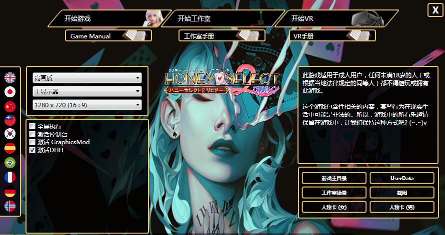图片[2]-【3D/I社/汉化】HoneySelect2-DX超大型扩展DLC 璇玑公主整合汉化版【10月30发售/75G】-acg畅游网
