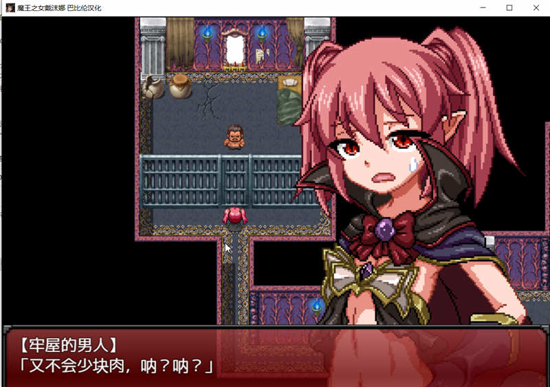 图片[5]-【日式RPG/像素汉化/动态】魔王之女戴沫娜 完整精翻汉化版【PC+安卓/1.5G】-acg畅游网