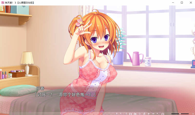 图片[5]-【顶级拔作/精翻/全动态CV】妹天堂！3 全线精翻汉化步兵版+动画+存档【新汉化/5G】-acg畅游网