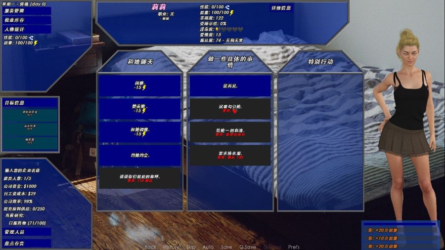 图片[3]-【SLG调教/汉化】实验小白鼠2 商业大亨 0.45.1官方英文版 + V0.34.2 精翻汉化版 + 攻略 【5G/PC+安卓/更新】-acg畅游网