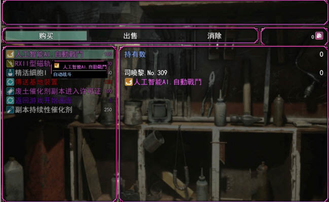 图片[2]-【国产RPG/中文/末世废土】联合阵线 G60 中文步兵超级作弊版【PC+安卓/3.9G/大作更新】-acg畅游网