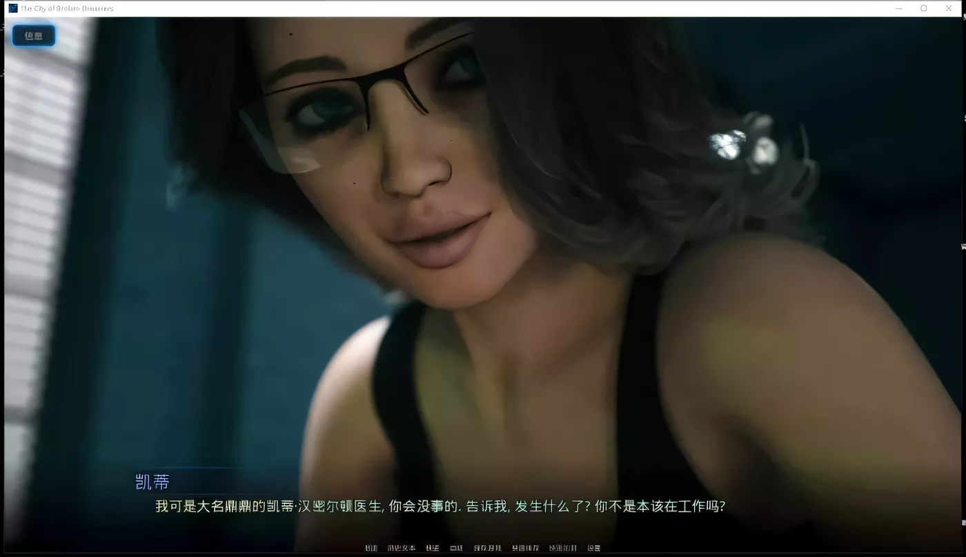 图片[2]-【欧美SLG/汉化】碎梦之城 v0.7 (steam 1.02)精翻汉化安卓版+攻略/全CG 【PC+安卓/更新/动态/6.6G】-acg畅游网