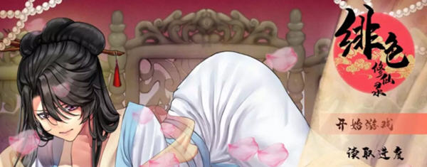 c28  绯月仙行录V0.514A  pc＋安卓模拟器joi-acg畅游网