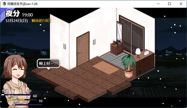 图片[5]-c325 冬日狂想曲 ver1.03 AI精翻汉化正式版-acg畅游网