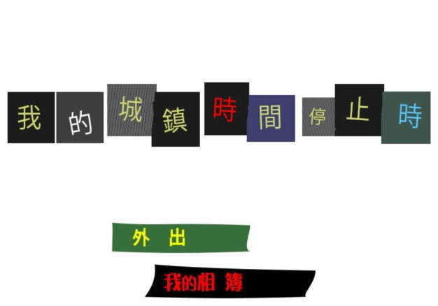 【ACT/中文/全动态】[经典神作] 我的城镇时间停止时！DL官方中文版[200M][新汉化]-acg畅游网