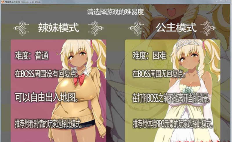 图片[2]-【佳作RPG/无码中文】梅露缇丝的奇妙冒险~MELTYS QUEST 官方中文步兵版+攻略+里番 【PC+安卓/3G】-acg畅游网