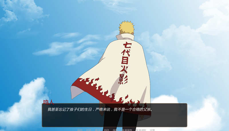 图片[4]-【ADV/汉化】火影同人:鸣人的假期V1.0 PC+安卓付费完整汉化版+攻略【600M/步兵】-acg畅游网