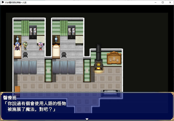 图片[4]-c306 35岁魔术师独自踏上炸金之旅 Ver1.02 AI精翻汉化版+全CG存档 pc＋安卓joi-acg畅游网