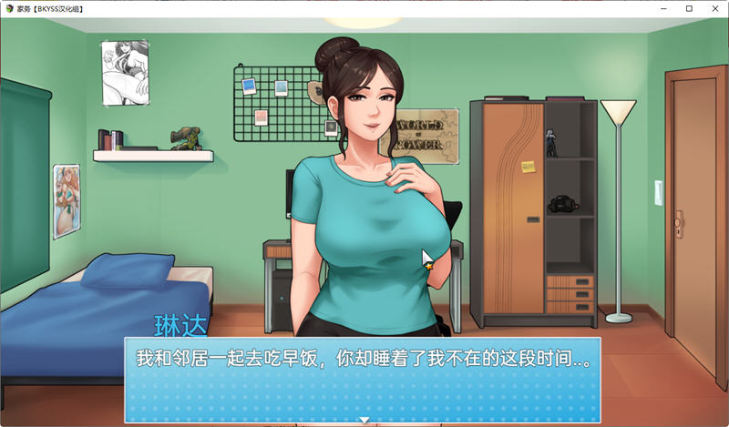图片[5]-c269 家务(House Chores) ver11.2 精翻汉化版 PC+安卓+全回想 神作更新 1.8G-acg畅游网