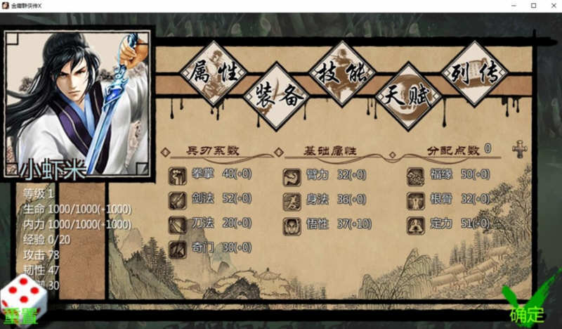 图片[4]-【武侠RPG/中文/动态】金庸群侠传X绅士无双后宫版-我全都要 V114【1月更新/PC+安卓/3G】-acg畅游网