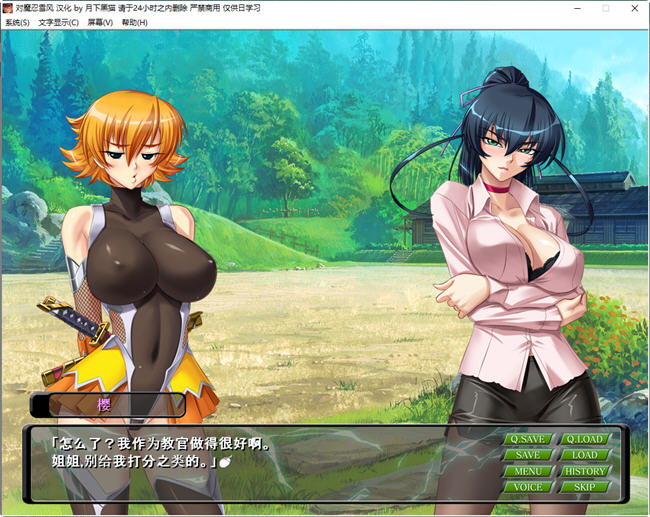 图片[3]-c323 对魔忍雪风 AI精翻完整汉化版 pc＋安卓joi-acg畅游网