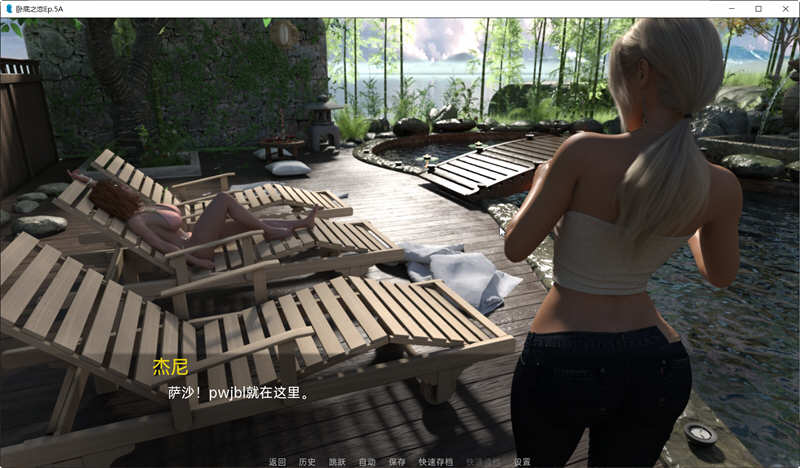 【欧美RPG/汉化/动态】卧底之恋 Undercover Love EP.5A 精翻汉化版 【PC+安卓/3G/新作新汉化】-acg畅游网