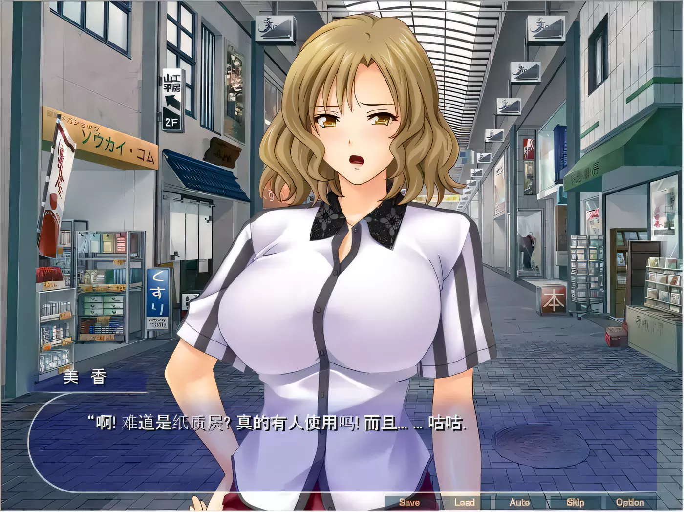 图片[3]-[超拔作ADV/GG汉化] 人妻商店街 精翻汉化版+全CG[PC+安卓][1.4G]-acg畅游网