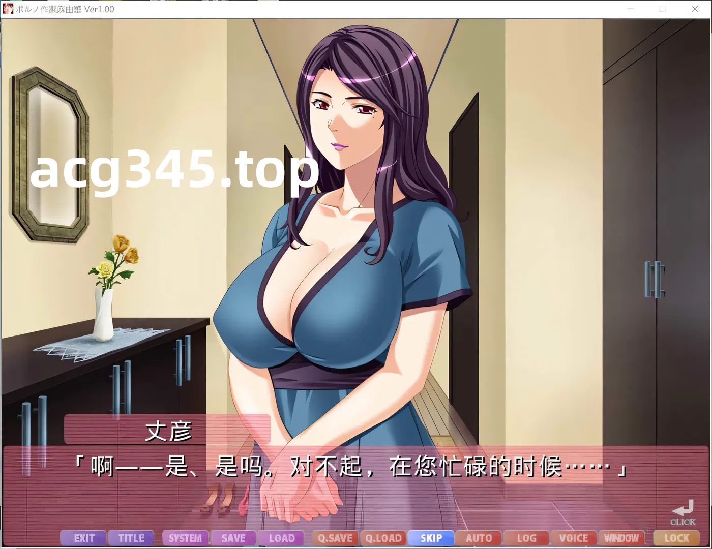 【大型后宫ADV/汉化】官能小说作家麻由华、银淑未亡人、编辑、义姐！云汉化版【5G/新作】-acg畅游网