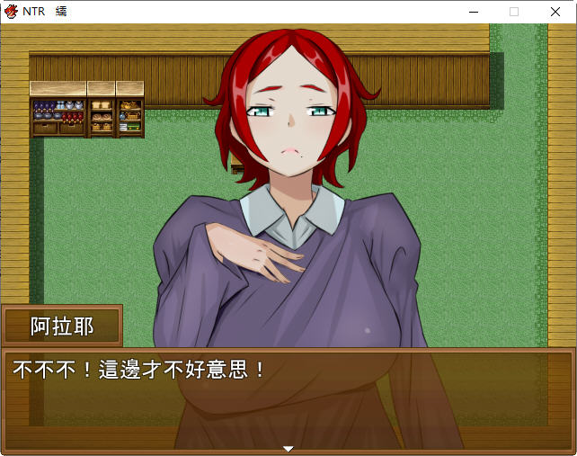 图片[4]-【RPG/中文】NTR旅馆   将他人的温柔妻子全都抢过来！！ 官方中文版【300M/新作】-acg畅游网