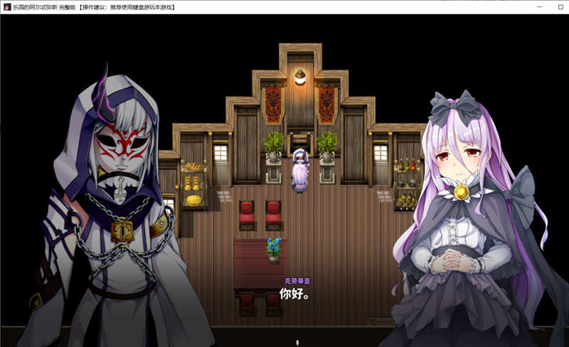 图片[6]-【大型RPG/汉化/动态CG】[くじらぼ]乐园的阿尔忒弥斯 V1.0云汉化版【2G/新汉化/全CV】-acg畅游网