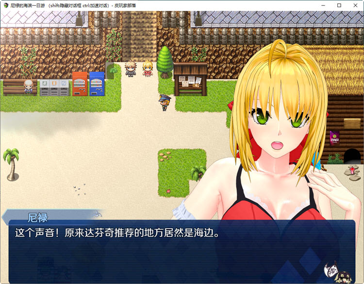 图片[5]-c184  FGO 尼禄的海滨一日游V0.4【安卓joi+PC】官方中文重置版-acg畅游网