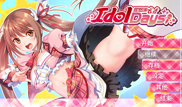 【日系ADV/中文/动态】 IdolDays Steam官方中文版 【1.5G】-acg畅游网