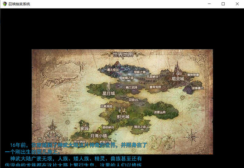 图片[5]-【国产RPG/中文/动态】 召唤抽奖系统 V1.9 PC+安卓中文 【3.3G】-acg畅游网