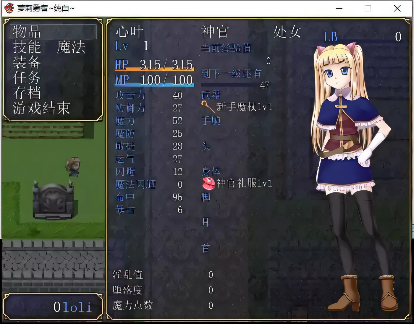 图片[2]-【大型RPG/汉化】萝莉勇者2 V4.12精翻汉化版 +CG【1.6G】-acg畅游网