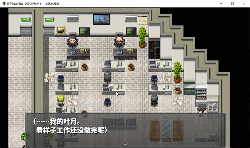 图片[4]-【调教RPG/汉化】直到成为我的女朋友为止~播种跟踪绑J监禁 精修汉化【PC+安卓/1.6G】-acg畅游网