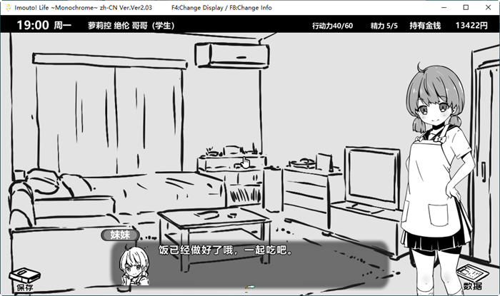 图片[4]-c279 妹同居生活～Monochrome～V2.03【安卓+PC】官方中文步兵最终版-acg畅游网