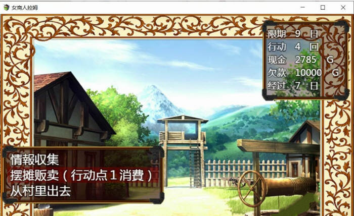 图片[2]-【RPG/纸片人汉化/NTR】女商人拉姆~借金返还之旅！汉化作弊版+CG 【PC+安卓/3G】-acg畅游网