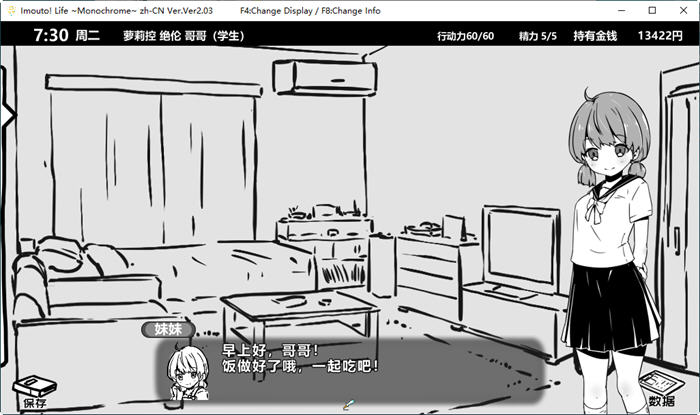 图片[5]-c279 妹同居生活～Monochrome～V2.03【安卓+PC】官方中文步兵最终版-acg畅游网