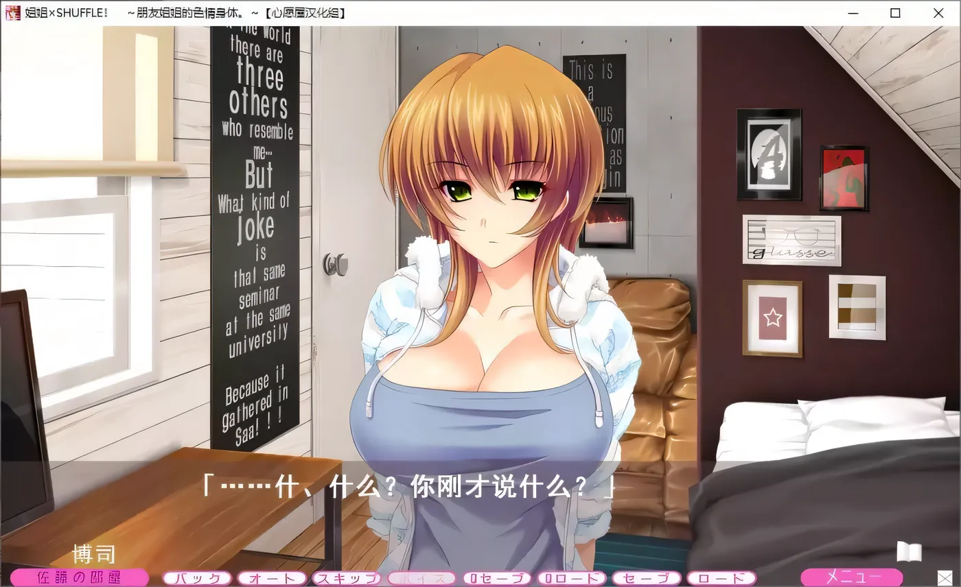 图片[8]-【顶级拔作/精翻/动态CV】姐姐×SHUFFLE~和朋友姐姐们的淫乱生活 精翻硬盘版【新汉化/6G】-acg畅游网