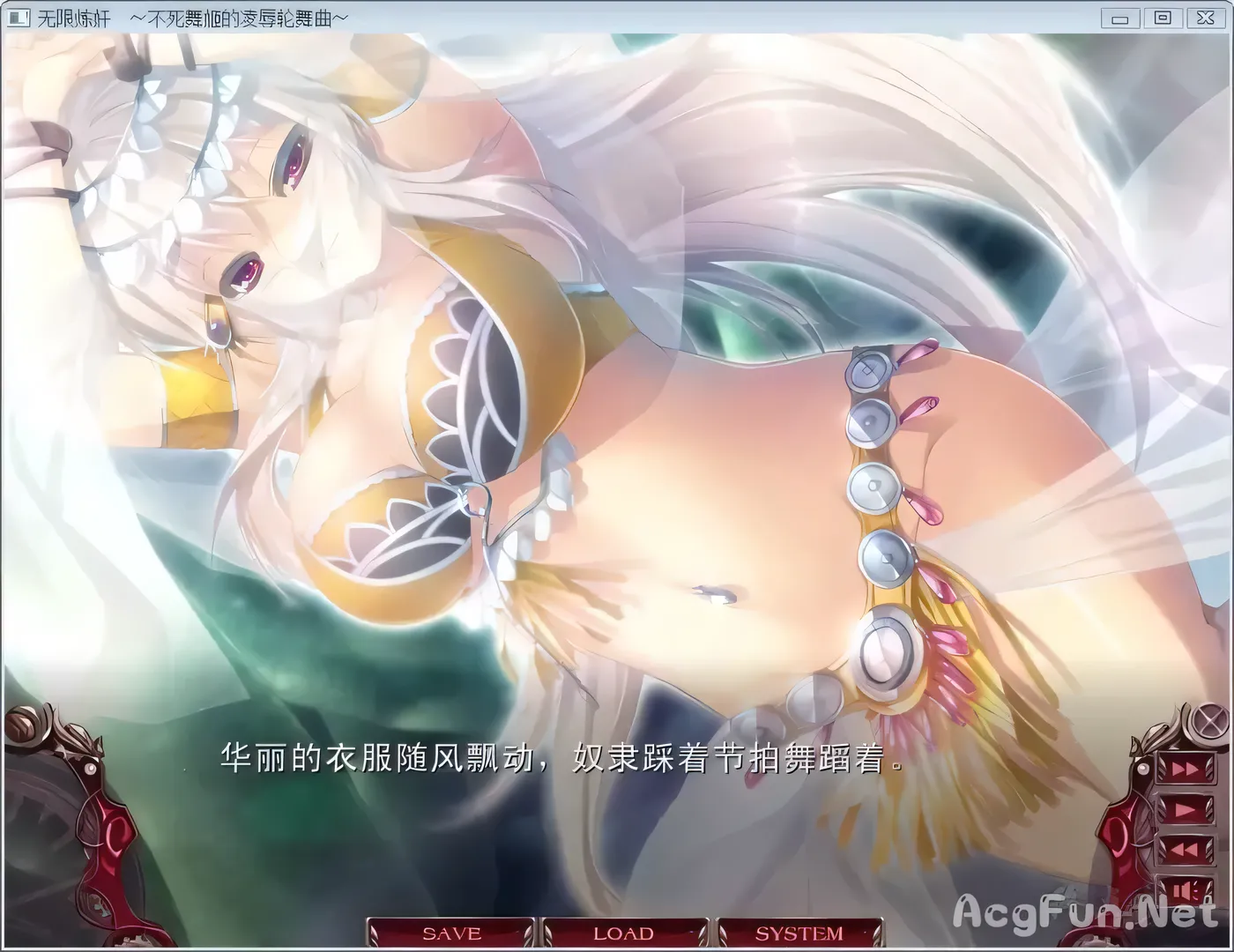 图片[2]-【ADV/汉化】无限炼奸 ~不死舞姬的凌辱轮舞曲~精翻汉化版【2G/全CV/OneDrive】-acg畅游网