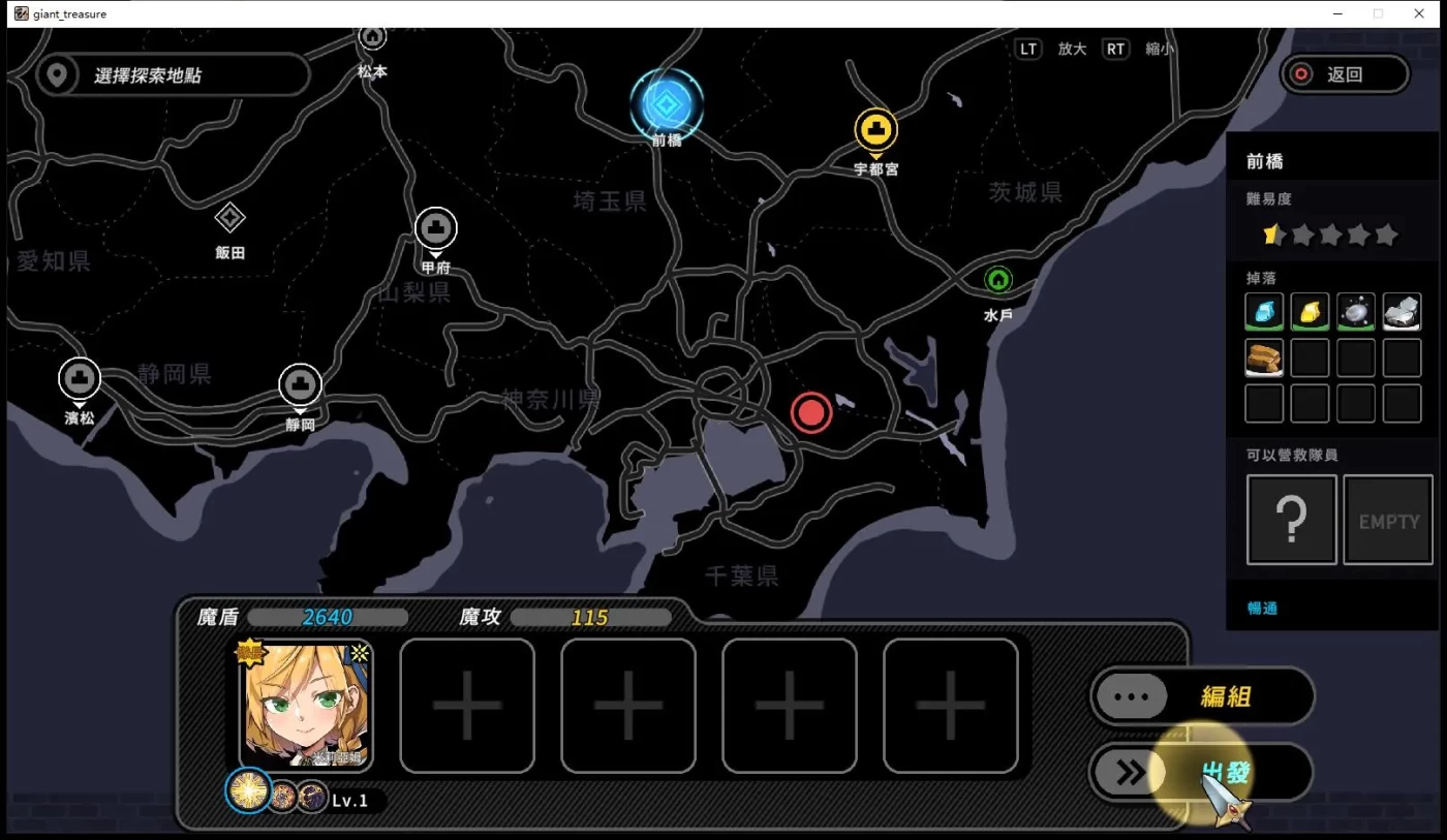 图片[3]-c308 巨人的秘宝 Ver1.8 官方中文版★H版进击的巨人-acg畅游网