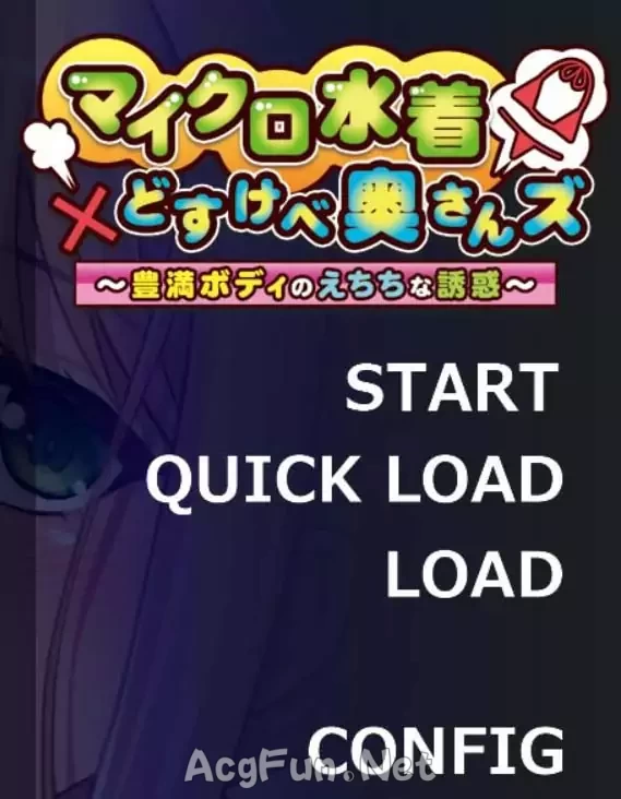 【ADV/汉化】迷你泳衣X好涩太太～社保身体的エロ诱惑 精翻汉化版 +存档【PC+安卓/1G】-acg畅游网