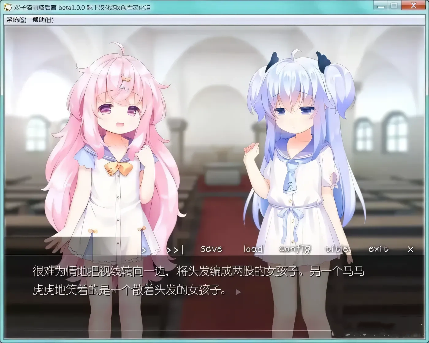 图片[5]-【ADV/汉化/全程CV】双子洛丽塔后宫 冷狐汉化版【PC+安卓/800M/萝莉控】-acg畅游网