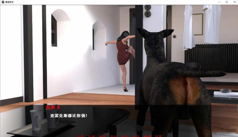 图片[6]-【神奇SLG/汉化/动态】最佳密友~人狗情未了！精翻汉化完结版【新汉化/PC+安卓/4.8G】-acg畅游网