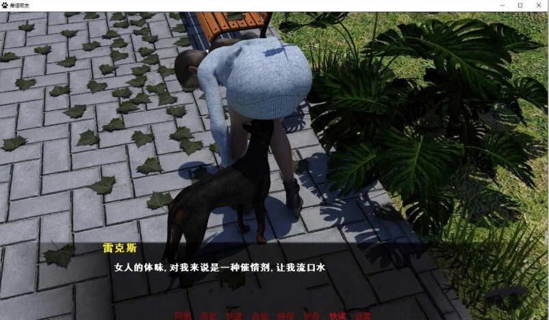 图片[3]-【神奇SLG/汉化/动态】最佳密友~人狗情未了！精翻汉化完结版【新汉化/PC+安卓/4.8G】-acg畅游网