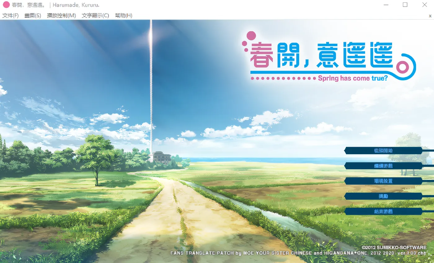 图片[2]-k622 春开，意遥遥harumade, kururu +特典 云翻汉化版 [新作/1.9G]-acg畅游网