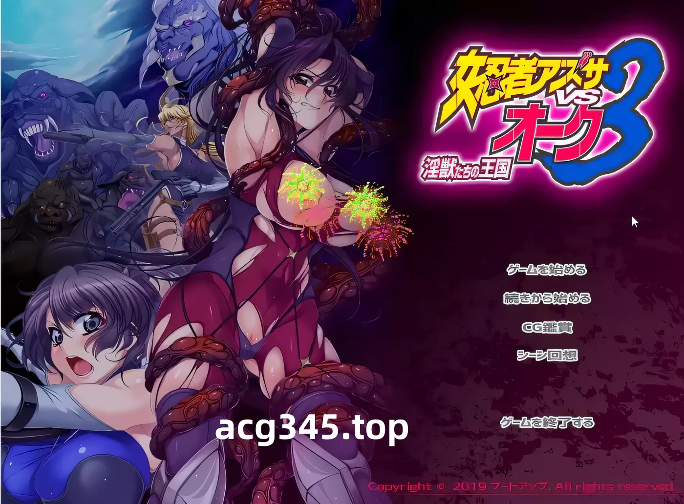 k305 女忍者阿兹莎VS兽人3：银兽们的王国！+全CG★阿黑颜[1.5G/拔作ADV]-acg畅游网