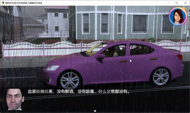 图片[3]-【欧美RPG/汉化/动态CG】我的失忆症女友 最终作弊完结版附DLC版+存档攻略 【PC+安卓/8G】-acg畅游网