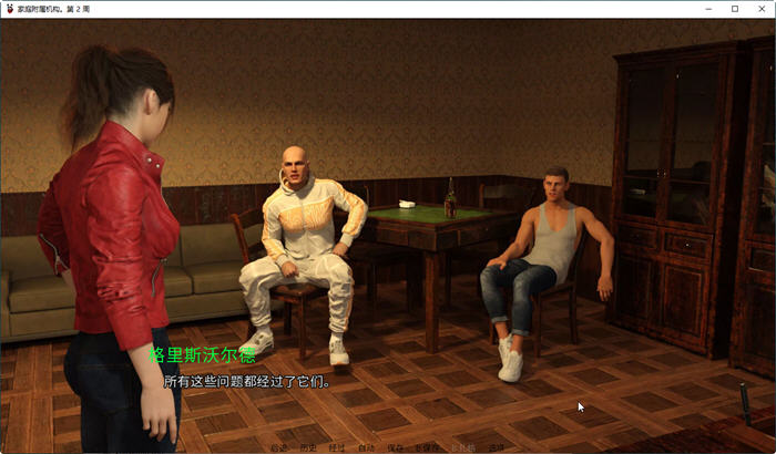 图片[3]-【欧美SLG/汉化/动态】家庭事务 第二季 V0.89 汉化版 + 第一季完整汉化版【PC+安卓/4G】-acg畅游网